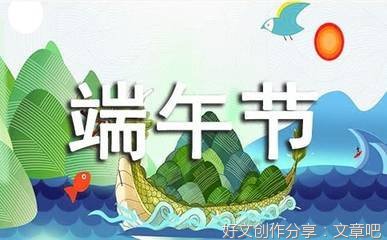 端午节吃粽子作文三百字300字