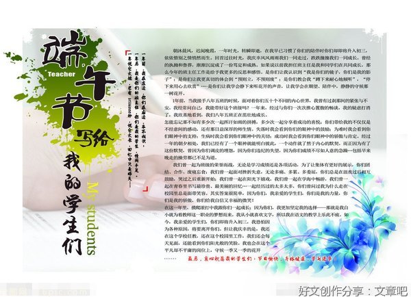 端午节作文怎么做(精选10篇)