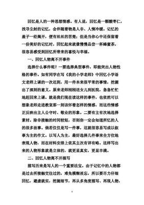 关于借物抒情的的作文600字800字