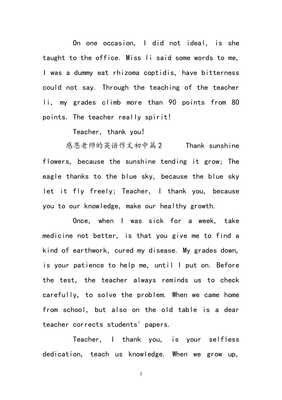 关于感恩节的英语作文5句600字