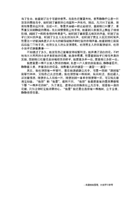 描写学校的树作文200字300字