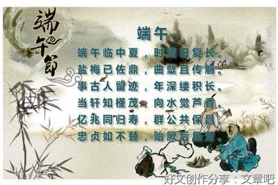 端午节游记300字作文(通用10篇)