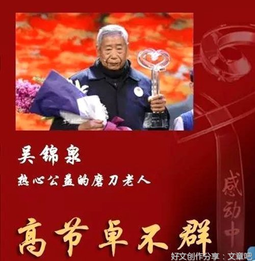 感动中国十大人物2011300字