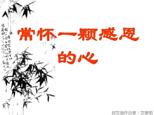 关于花千骨的精彩片段的作文500字