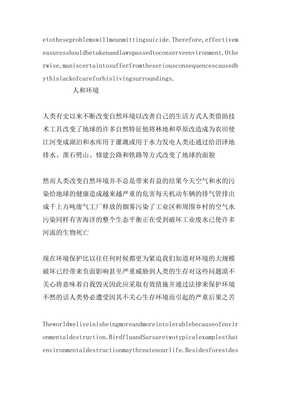 关于环保的英语作文160词