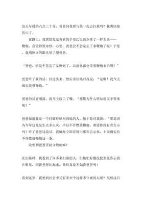清明节出去玩儿作文300(精选10篇)