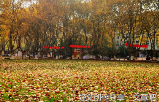 永登的秋天600字作文