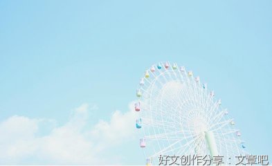 暑假生活作文高中