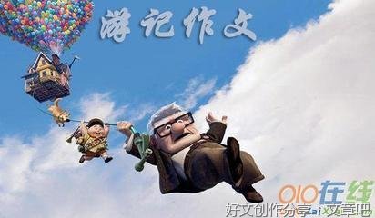 国庆节北湖游玩的作文500字10篇
