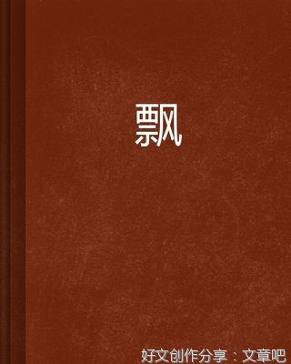 《C Primer Plus 第6版 中文版》读后感精选