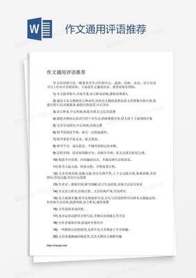 谢谢你，使我成为更好的自己通用作文