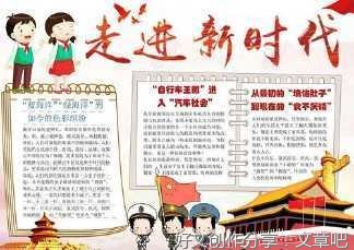 走进新时代作文800字