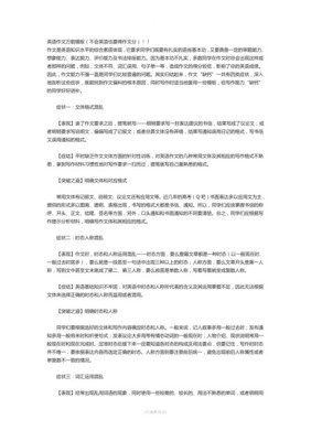 陌生人通用作文