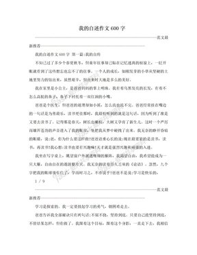 一只蝙蝠的自述作文(精选10篇)