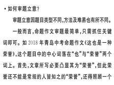 五一通用作文