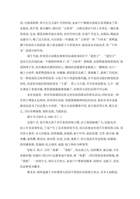 端午节的习俗写一篇作文10篇