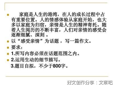 关于家庭亲情的作文500字(精选10篇)