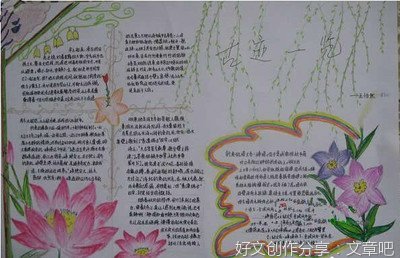 暑假生活作文带翻译