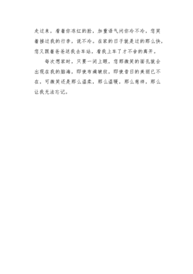 以微笑为话题的作文1000字800字
