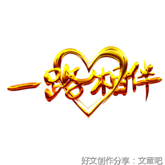 关于与书相伴的作文600字(精选10篇)