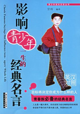岛屿少年名句欣赏