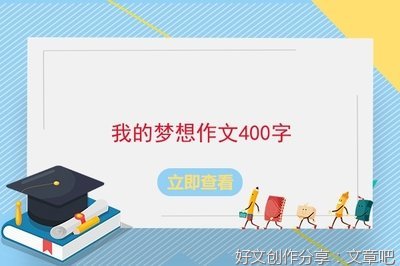 冬夜作文600字