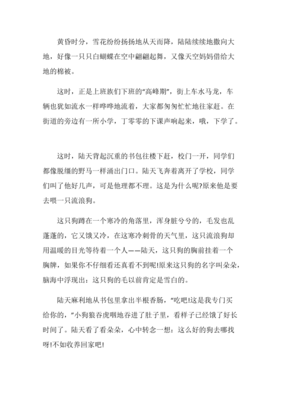 《冬日黄昏时车来人往的街头》的作文