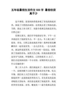 去买菜作文大全