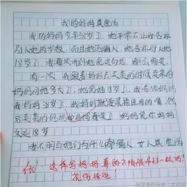 可爱的妈妈作文大全
