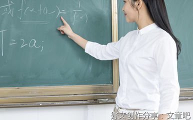 可爱的老师经典作文