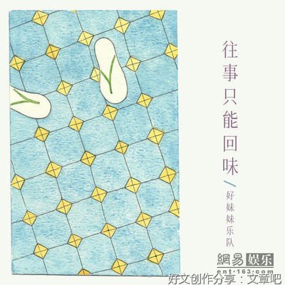 回味作文300字