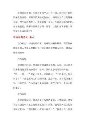大海的呼唤作文(精选10篇)