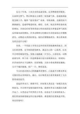天鹅通用作文