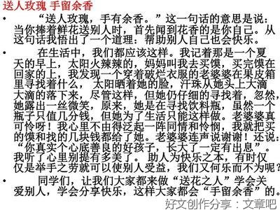 学会分享作文(精选10篇)