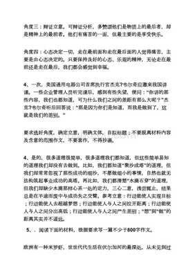 庆元旦通用作文
