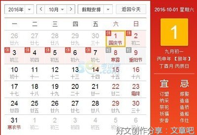 开心的国庆节经典作文
