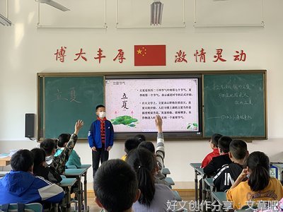 沈家门小学美食节作文400字800字
