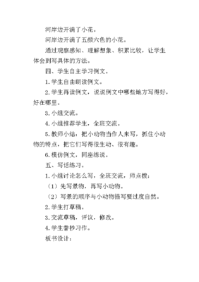 这儿太美了作文400字