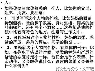 妈妈外貌描写200字作文