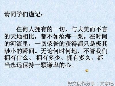 以荣誉为话题的作文800字500字