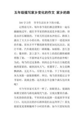 描写当年家乡的作文100字