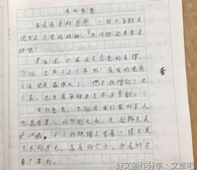 写一仵与同学的事迹作文400字