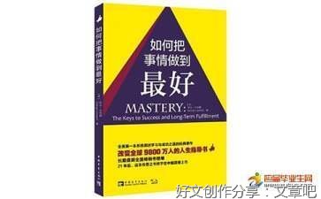 灯塔之书读后感摘抄