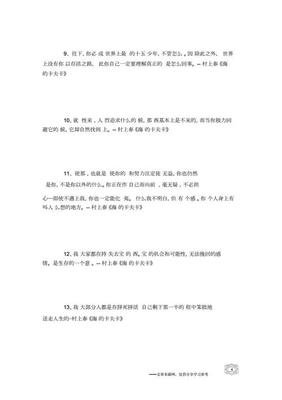 卡夫卡经典的句子