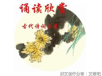 古代诗歌