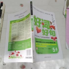 啦啦啦好词好句
