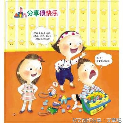 《人体外》读后感锦集