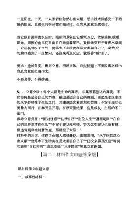 快乐成长通用作文