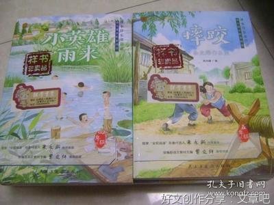 急性子裁缝和慢性子顾客经典作文