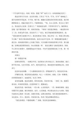 惊喜一刻作文800字